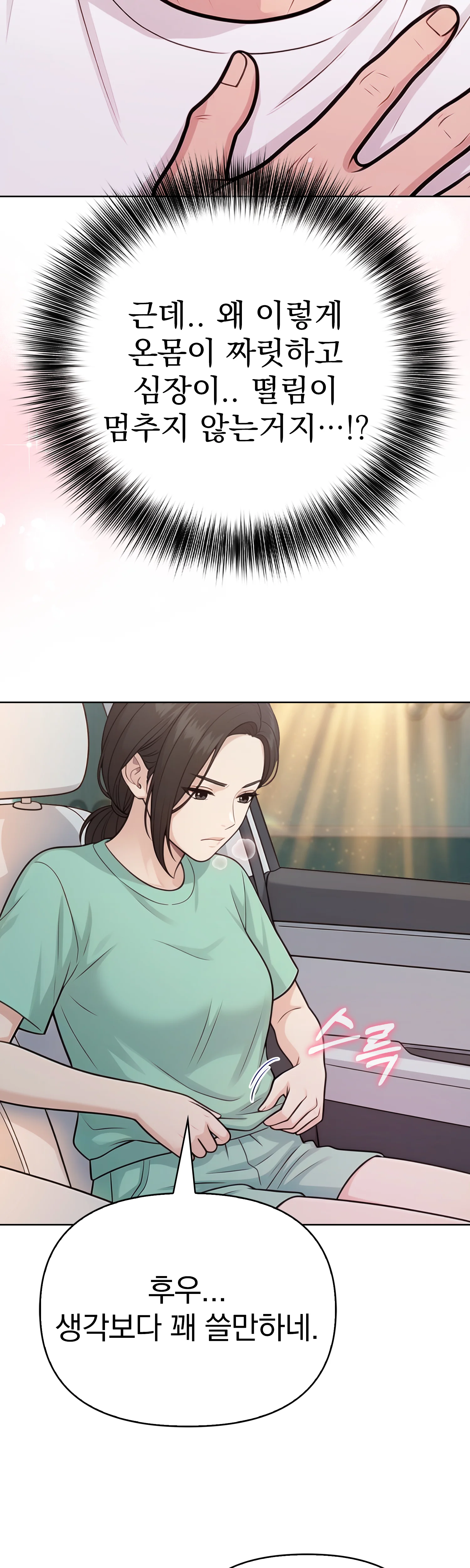 8화 5